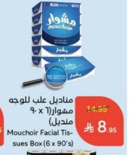 Facial Tissue in Hyper Panda, Saudi Arabia Offers - Saudi Arabia available at Hyper Panda in KSA, Saudi Arabia, Saudi - Al Bahah
