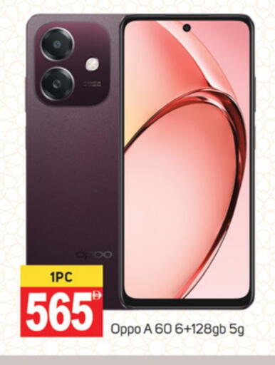 OPPO available at TALAL MARKET in UAE - Abu Dhabi