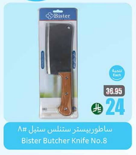 available at Othaim Markets in KSA, Saudi Arabia, Saudi - Al Qunfudhah