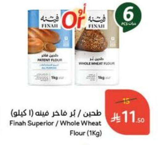 طحين متعدد الاستعمالات available at هايبر بنده in مملكة العربية السعودية, السعودية, سعودية - سيهات