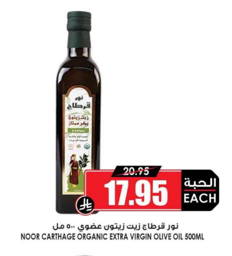 Virgin Olive Oil available at Prime Supermarket in KSA, Saudi Arabia, Saudi - Rafha