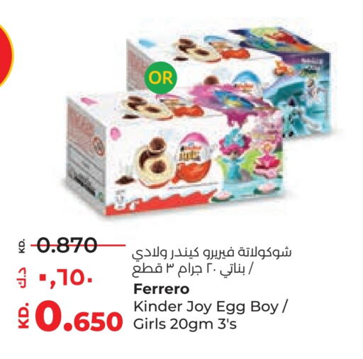 KINDER available at Lulu Hypermarket  in Kuwait - Ahmadi Governorate