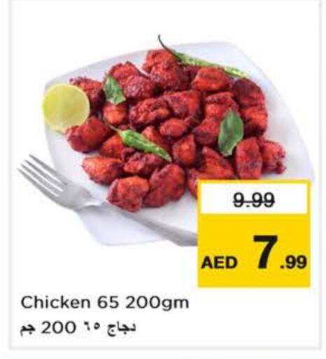 available at نستو هايبرماركت in الإمارات العربية المتحدة , الامارات - أبو ظبي