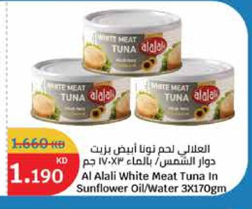 AL ALALI Tuna - Canned available at City Hypermarket in Kuwait - Kuwait City
