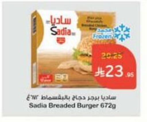 SADIA Chicken Burger available at Hyper Panda in KSA, Saudi Arabia, Saudi - Al Majmaah