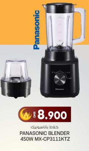 PANASONIC Mixer / Grinder available at KM Trading  in Oman - Sohar