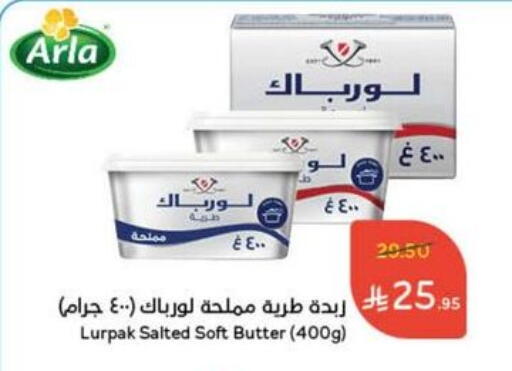 Butter in Hyper Panda, Saudi Arabia Offers - Saudi Arabia LURPAK available at Hyper Panda in KSA, Saudi Arabia, Saudi - Al Qunfudhah