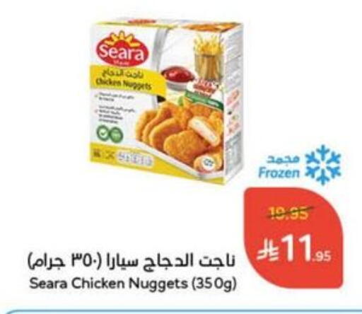 SEARA Chicken Nuggets available at Hyper Panda in KSA, Saudi Arabia, Saudi - Al Duwadimi