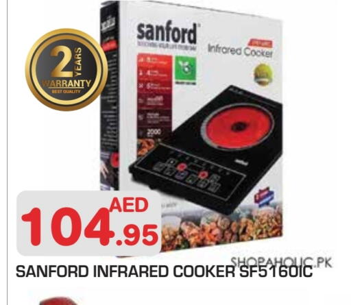 سانفورد موقد بالأشعة تحت الحمراء available at سنابل بني ياس in الإمارات العربية المتحدة , الامارات - أبو ظبي