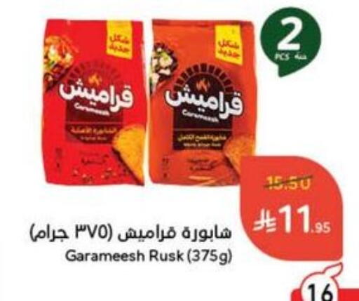 Biscuits in Hyper Panda, Saudi Arabia Offers - Saudi Arabia available at Hyper Panda in KSA, Saudi Arabia, Saudi - Al Majmaah