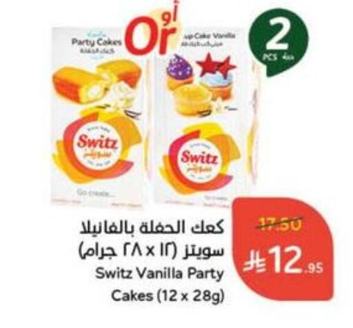 Vanilla available at Hyper Panda in KSA, Saudi Arabia, Saudi - Mahayil