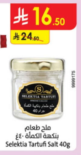 Salts, Spices & Paste in Danube, Saudi Arabia Offers - Saudi Arabia Salt available at Danube in KSA, Saudi Arabia, Saudi - Ta'if