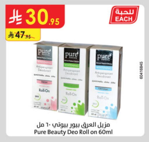 available at Danube in KSA, Saudi Arabia, Saudi - Ta'if