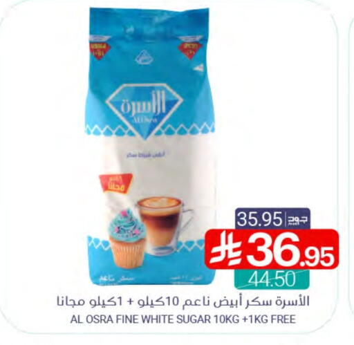 Sugar & Sweetener in Muntazah Markets, Saudi Arabia Offers - Saudi Arabia available at Muntazah Markets in KSA, Saudi Arabia, Saudi - Qatif