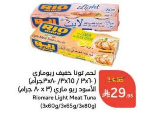 Canned & Packeted in Hyper Panda, Saudi Arabia Offers - Saudi Arabia Tuna - Canned available at Hyper Panda in KSA, Saudi Arabia, Saudi - Hail