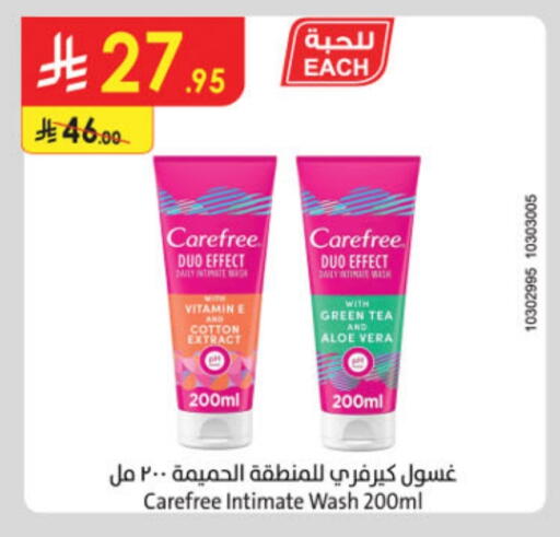 Carefree available at Danube in KSA, Saudi Arabia, Saudi - Abha