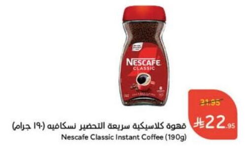 Tea & Coffee in Hyper Panda, Saudi Arabia Offers - Saudi Arabia NESCAFE Coffee available at Hyper Panda in KSA, Saudi Arabia, Saudi - Al Majmaah