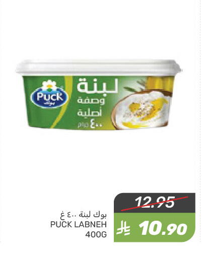 PUCK Labneh available at Mazaya in KSA, Saudi Arabia, Saudi - Dammam