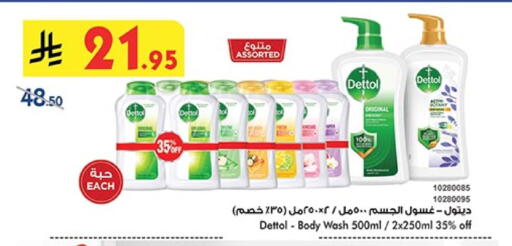 DETTOL available at Bin Dawood in KSA, Saudi Arabia, Saudi - Ta'if