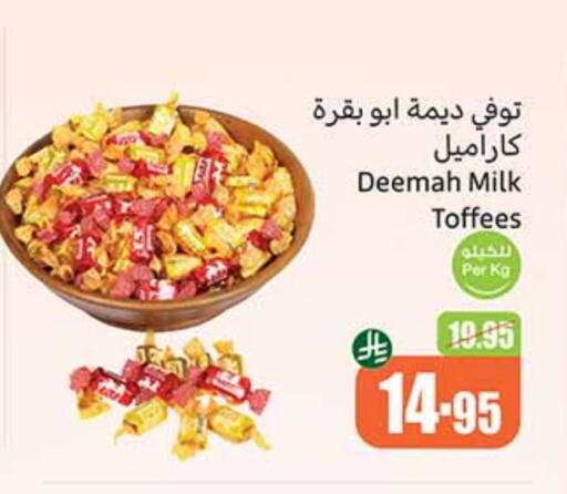available at Othaim Markets in KSA, Saudi Arabia, Saudi - Najran