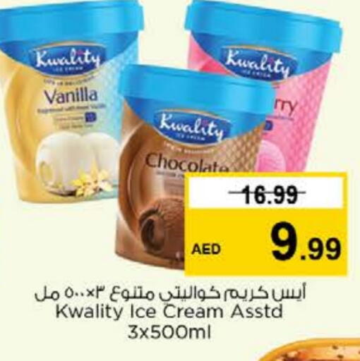 Vanilla available at Nesto Hypermarket in UAE - Abu Dhabi