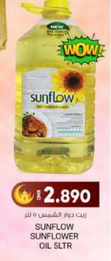 SUNFLOW Sunflower Oil available at KM Trading  in Oman - Muscat