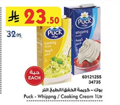 بوك كريمة الخفق / للطهي available at بن داود in مملكة العربية السعودية, السعودية, سعودية - المدينة المنورة