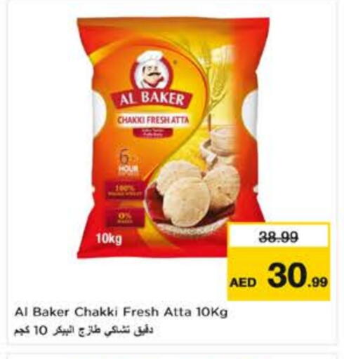 الباكر طحين القمح available at نستو هايبرماركت in الإمارات العربية المتحدة , الامارات - ٱلْعَيْن‎