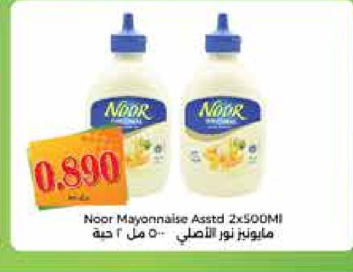NOOR Mayonnaise available at City Hypermarket in Kuwait - Jahra Governorate