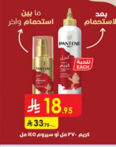 Skin & Face Care in Danube, Saudi Arabia Offers - Saudi Arabia PANTENE Face Cream available at Danube in KSA, Saudi Arabia, Saudi - Buraidah