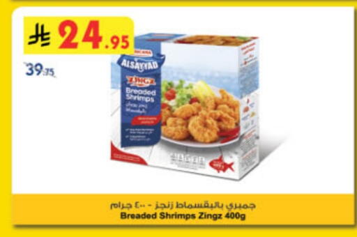 Frozen Fish in Danube, Saudi Arabia Offers - Saudi Arabia available at Danube in KSA, Saudi Arabia, Saudi - Al Khobar