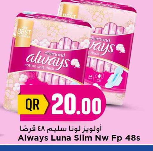 Feminine Hygiene in Marza Hypermarket, Qatar Offers - Qatar ALWAYS available at Marza Hypermarket in Qatar - Al Daayen