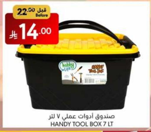 الأساسيات المنزلية in مانويل ماركت, المملكة العربية السعودية Offers - المملكة العربية السعودية available at مانويل ماركت in مملكة العربية السعودية, السعودية, سعودية - جدة