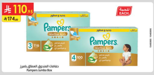 Pampers available at Danube in KSA, Saudi Arabia, Saudi - Jubail