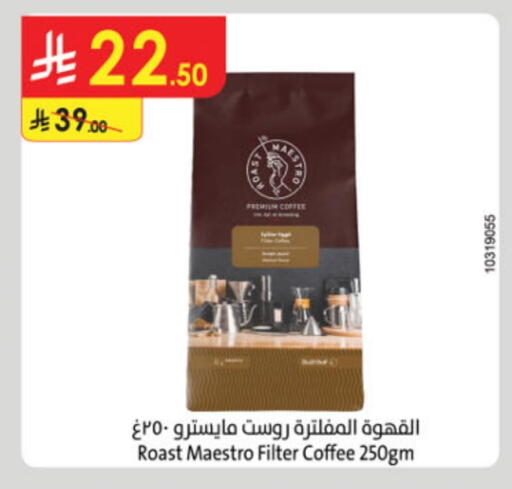 Coffee available at Danube in KSA, Saudi Arabia, Saudi - Abha