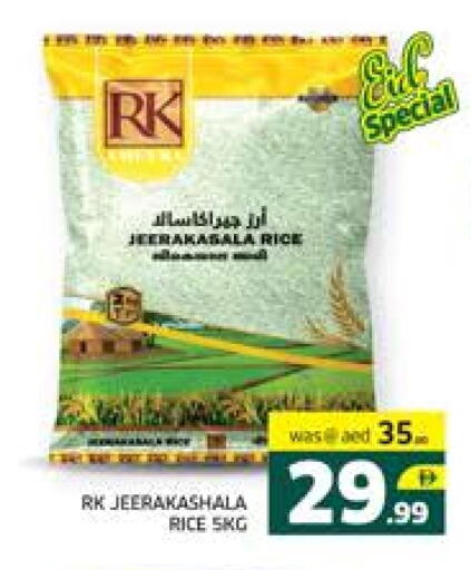 شروق أرز جيراكاسالا available at الامارات السبع سوبر ماركت in الإمارات العربية المتحدة , الامارات - أبو ظبي