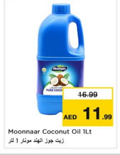 زيت جوز الهند available at نستو هايبرماركت in الإمارات العربية المتحدة , الامارات - ٱلْفُجَيْرَة‎