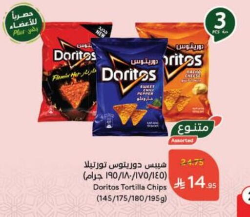 Pepper available at Hyper Panda in KSA, Saudi Arabia, Saudi - Al Qunfudhah