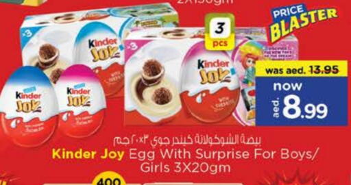 KINDER available at Nesto Hypermarket in UAE - Fujairah