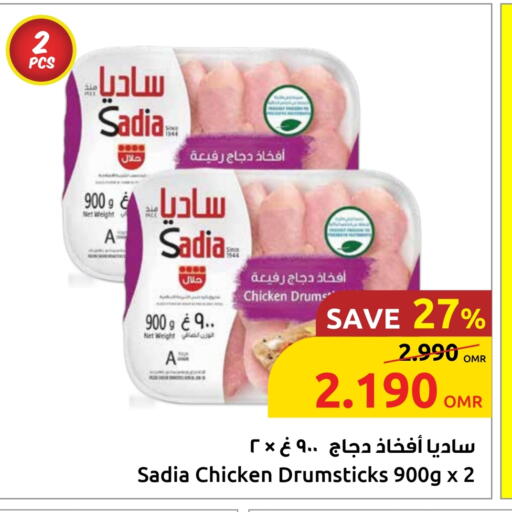 SADIA Chicken Drumsticks available at Sultan Center  in Oman - Sohar