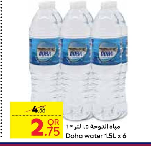 available at Carrefour in Qatar - Al-Shahaniya