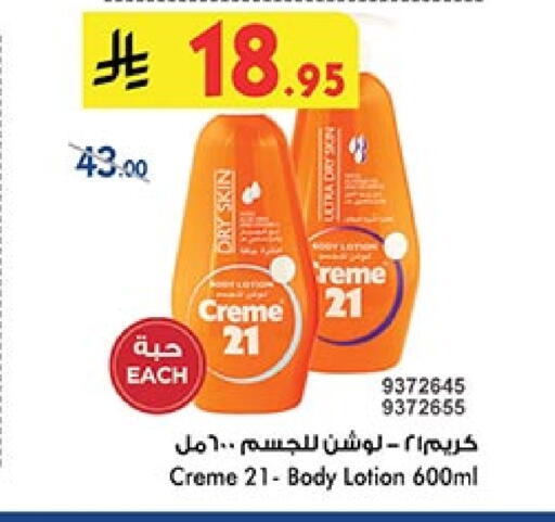 CREME 21 Body Lotion & Cream available at Bin Dawood in KSA, Saudi Arabia, Saudi - Ta'if
