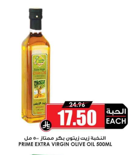 available at Prime Supermarket in KSA, Saudi Arabia, Saudi - Tabuk