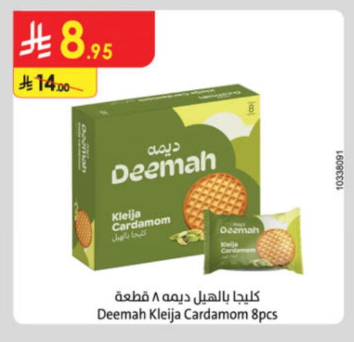Cardamom available at Danube in KSA, Saudi Arabia, Saudi - Ta'if