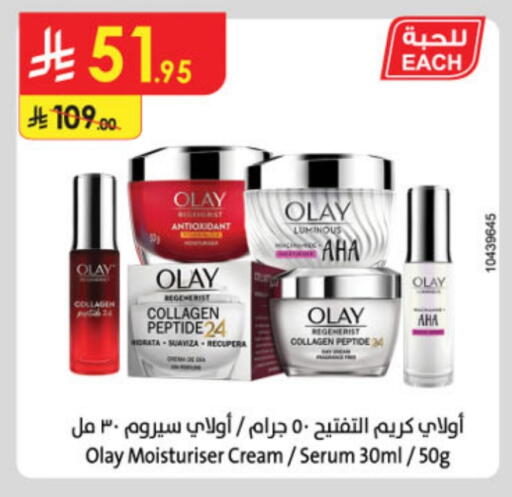 OLAY Face Cream available at Danube in KSA, Saudi Arabia, Saudi - Al Khobar