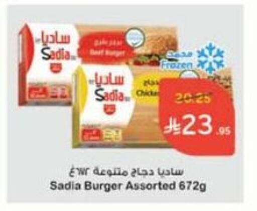 SADIA Chicken Burger available at Hyper Panda in KSA, Saudi Arabia, Saudi - Khafji