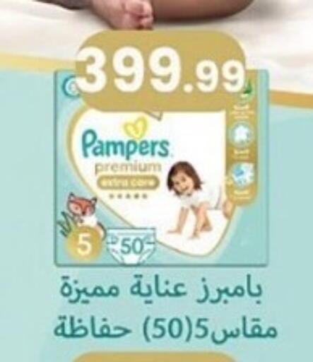 Pampers available at El mhallawy Sons in Egypt - Cairo