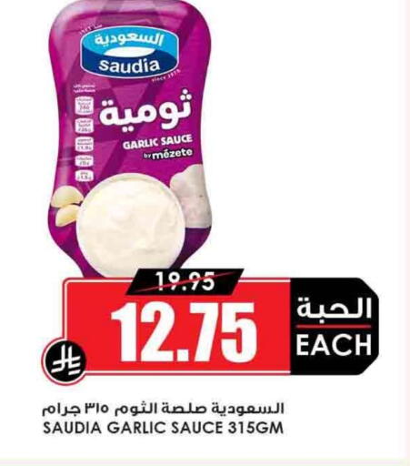 SAUDIA Other Sauce available at Prime Supermarket in KSA, Saudi Arabia, Saudi - Al Bahah