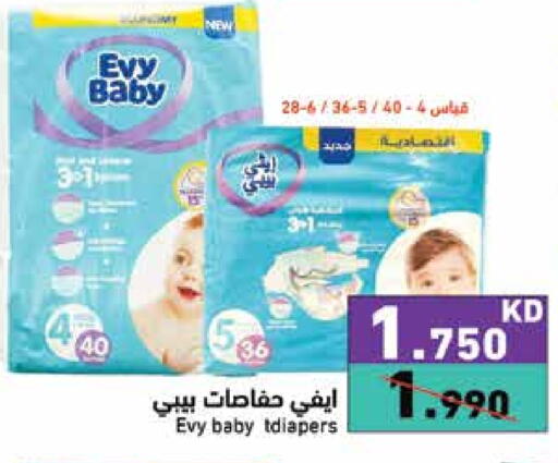 available at Ramez in Kuwait - Jahra Governorate