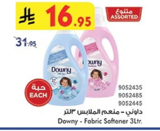 داوني منعم available at بن داود in مملكة العربية السعودية, السعودية, سعودية - الطائف